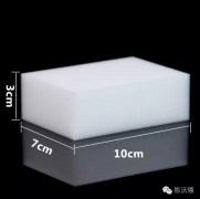 納米海綿廠價(jià)促銷,歡迎新老客戶前來(lái)詢價(jià)!