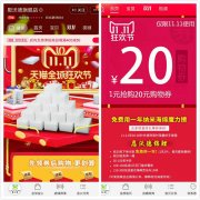 恩沃德納米海綿天貓雙11活動(dòng)鉅惠來(lái)襲!